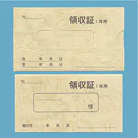 家賃通帳・1年用　袋(カバー)付き - Master