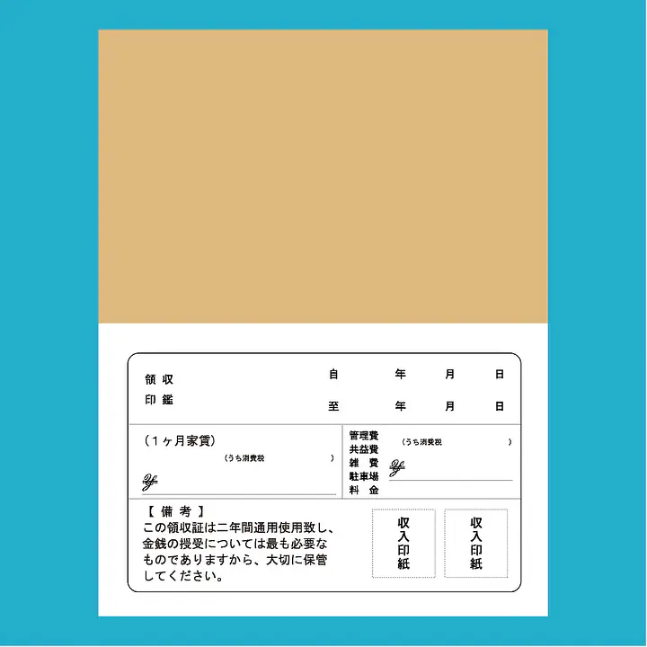 家賃通帳・2年用　袋(カバー)無し - Master
