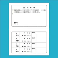 家賃通帳・2年用　袋(カバー)無し - Master