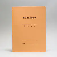 家賃領収台帳（表紙） - Master