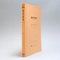 家賃領収台帳（表紙） - Master