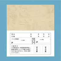 家賃通帳・1年用　袋(カバー)付き - Master