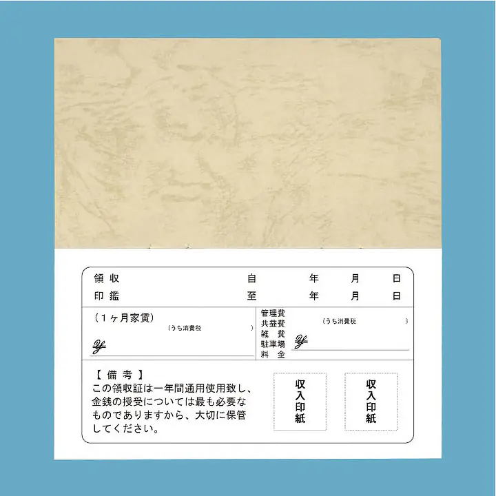 家賃通帳・1年用　袋(カバー)付き - Master