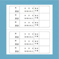 家賃通帳・1年用　袋(カバー)付き - Master