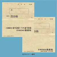 家賃通帳・1年用　袋(カバー)付き - Master