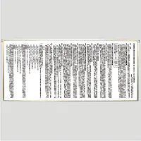 不動産取引手数料／報酬額票：パネル／軟質アルミ製+替紙付きセット - Master