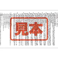 不動産取引手数料／報酬額票：額縁／硬質アルミ製+替紙付きセット - Master