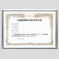 営業許可証用（宅建免許証）額縁／硬質アルミ製 - Master