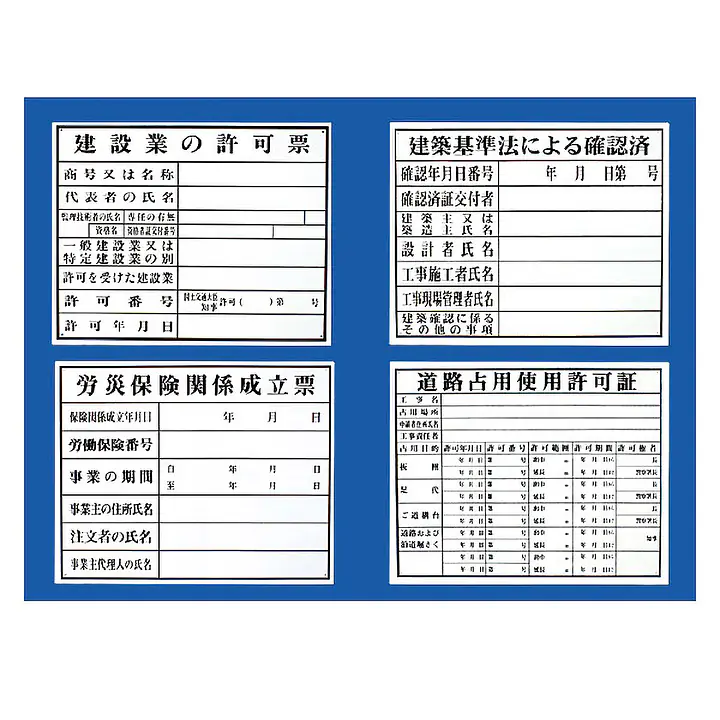 建築セット（標識４枚付） - Master