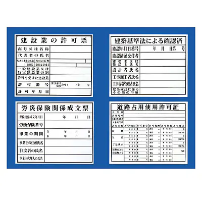 建築セット（標識４枚付） メイン画像
