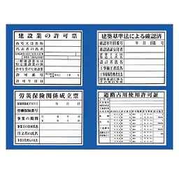 建築セット（標識４枚付） - Master