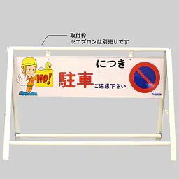 Ａバリホワイト取付枠 - Master