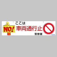 Ａバリホワイトエプロン（車輌通行止） - Master