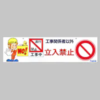 Ａバリホワイトエプロン（立入禁止） - Master