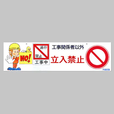 Ａバリホワイトエプロン（立入禁止） メイン画像