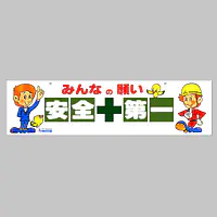 Ａバリホワイトエプロン（安全第一） - Master