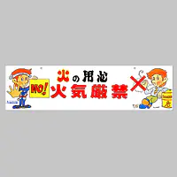 Ａバリホワイトエプロン（火気厳禁） - Master