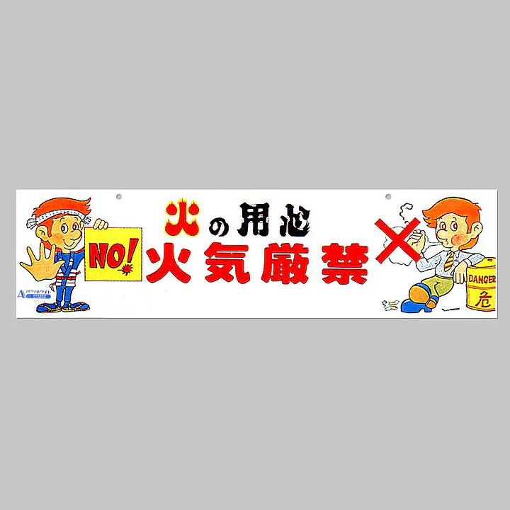 Ａバリホワイトエプロン（火気厳禁） - Master