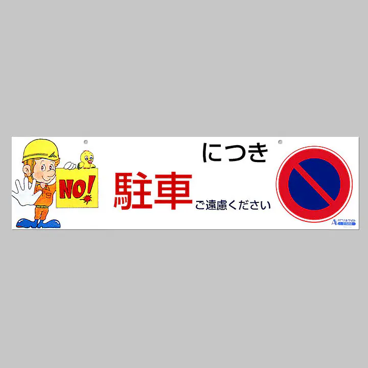 Ａバリホワイトエプロン（駐車ご遠慮） - Master