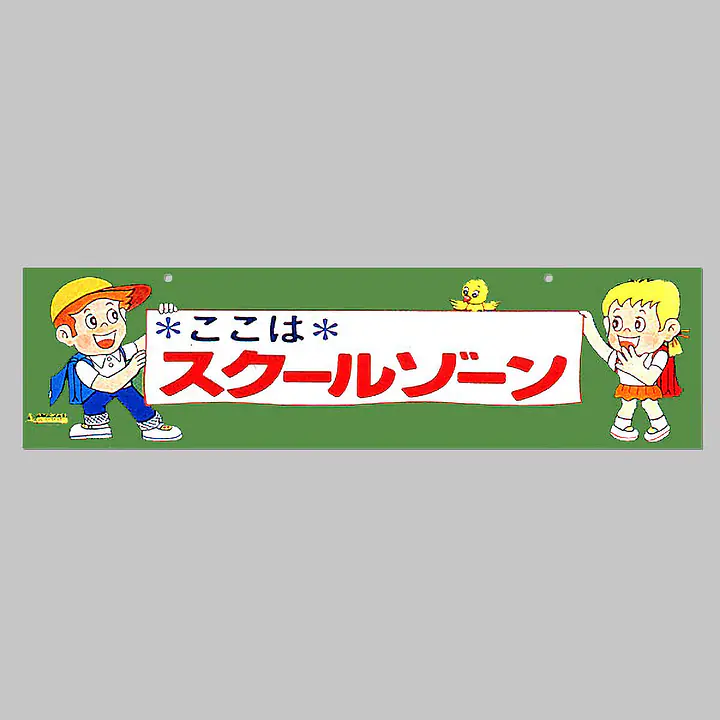 Ａバリホワイトエプロン（スクールゾーン） - Master