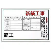 まんが標識（新築工事） - Master