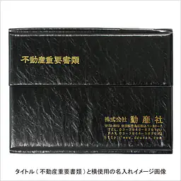 不動産ファイル／Fタイプ：シャイニングブラック - Master