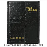 不動産ファイル／Fタイプ：シャイニングブラック - Master