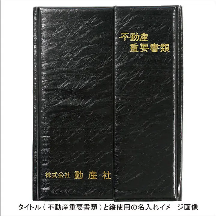 不動産ファイル／Fタイプ：シャイニングブラック - Master