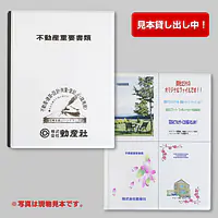 不動産ファイル／Gタイプ：二つ折りタイプ(フルカラー印刷) - Master