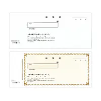 交渉金預り証(ノーカーボン) - Master
