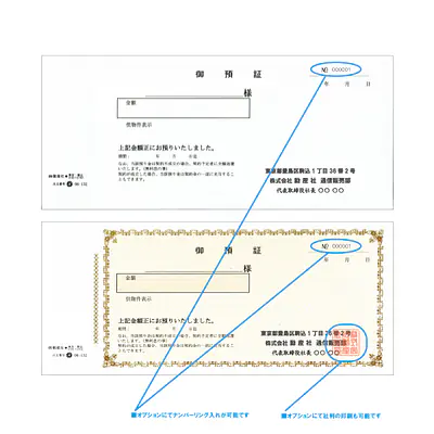 交渉金預り証(ノーカーボン) サブ画像
