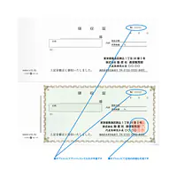 領収証(領収書・ノーカーボン) - Master