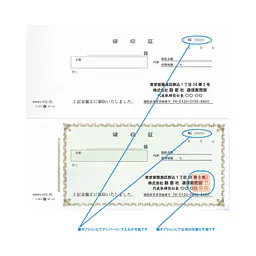 領収証(領収書・ノーカーボン) - Master