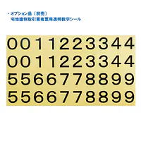 宅地建物取引業者票：インクジェット印刷 - Master