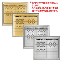 宅地建物取引士用標識：インクジェット印刷 - Master