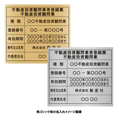 不動産投資顧問業登録票：インクジェット印刷 サブ画像