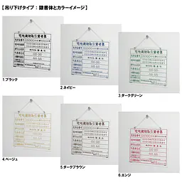 宅地建物取引業者票：透明アクリル板+インクジェット印刷 - Master