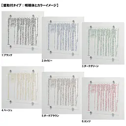 不動産取引手数料／報酬額票：透明アクリル板+インクジェット印刷 - Master