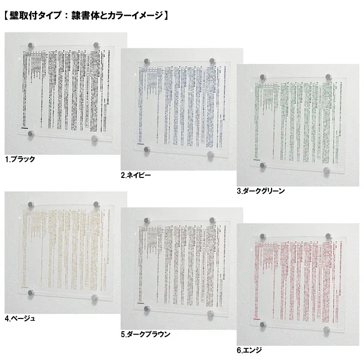 不動産取引手数料／報酬額票：透明アクリル板+インクジェット印刷 - Master