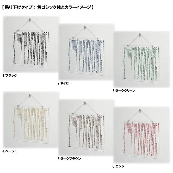 不動産取引手数料／報酬額票：透明アクリル板+インクジェット印刷 - Master