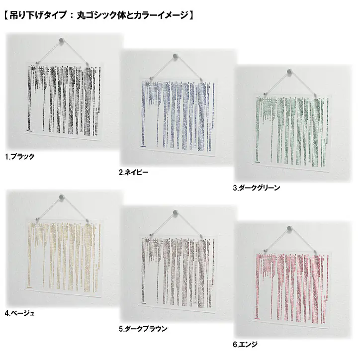 不動産取引手数料／報酬額票：透明アクリル板+インクジェット印刷 - Master