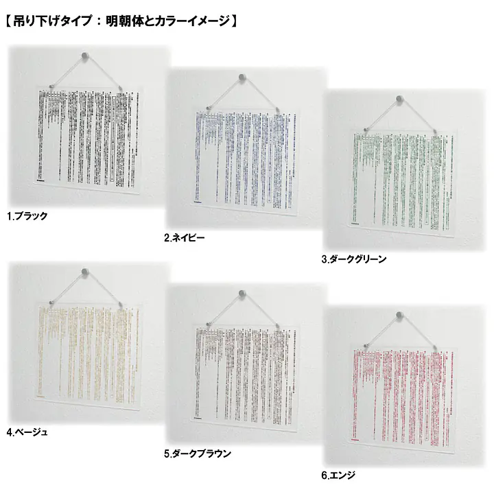 不動産取引手数料／報酬額票：透明アクリル板+インクジェット印刷 - Master