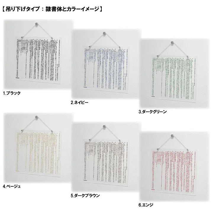 不動産取引手数料／報酬額票：透明アクリル板+インクジェット印刷 - Master