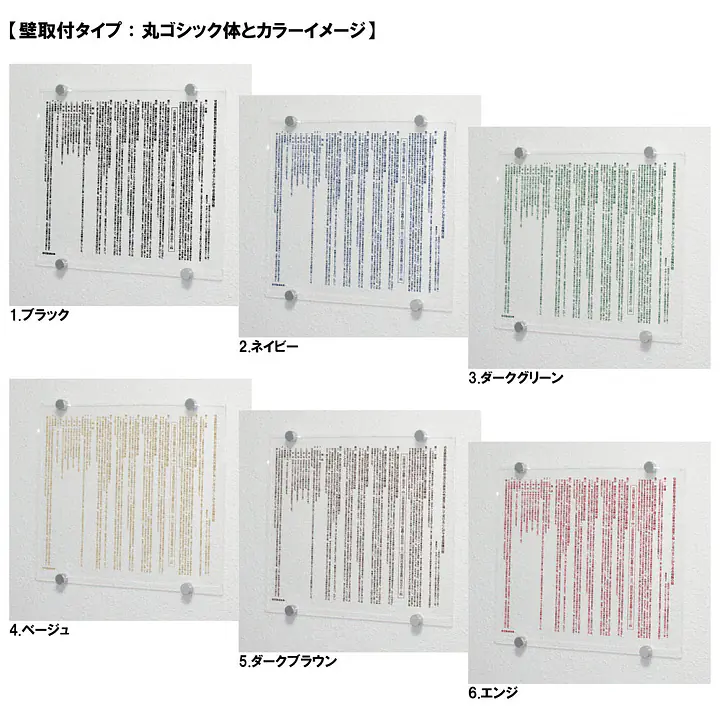 不動産取引手数料／報酬額票：透明アクリル板+インクジェット印刷 - Master