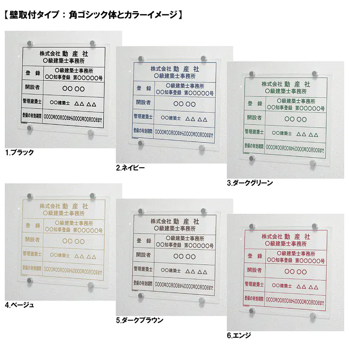 建築士事務所登録看板：透明アクリル板+インクジェット印刷 - Master