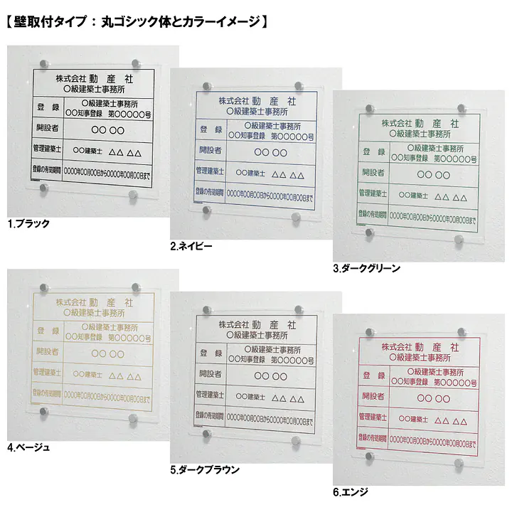 建築士事務所登録看板：透明アクリル板+インクジェット印刷 - Master