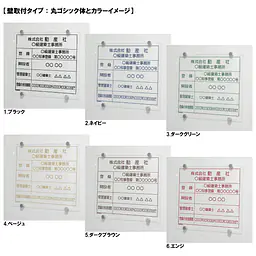 建築士事務所登録看板：透明アクリル板+インクジェット印刷 - Master