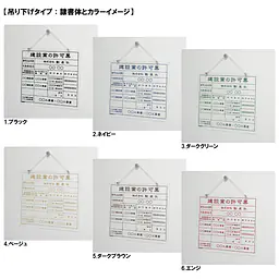 建設業の許可票/事務所用：透明アクリル板+インクジェット印刷 - Master