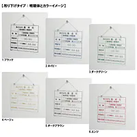 建築士事務所登録看板：透明アクリル板+インクジェット印刷 - Master