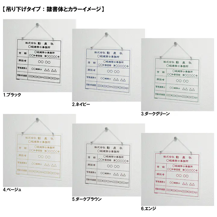 建築士事務所登録看板：透明アクリル板+インクジェット印刷 - Master